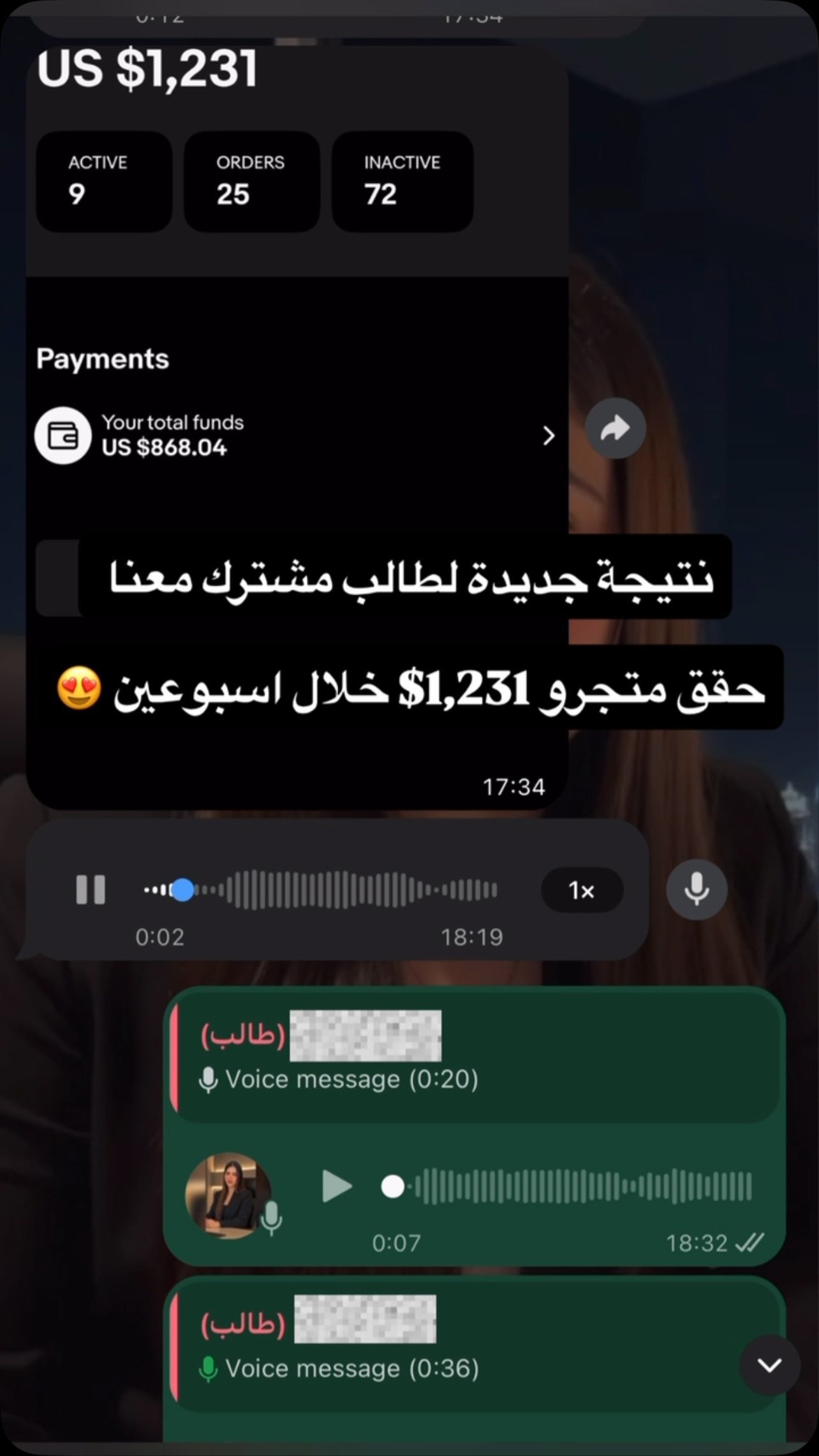 رسالة من طالبة