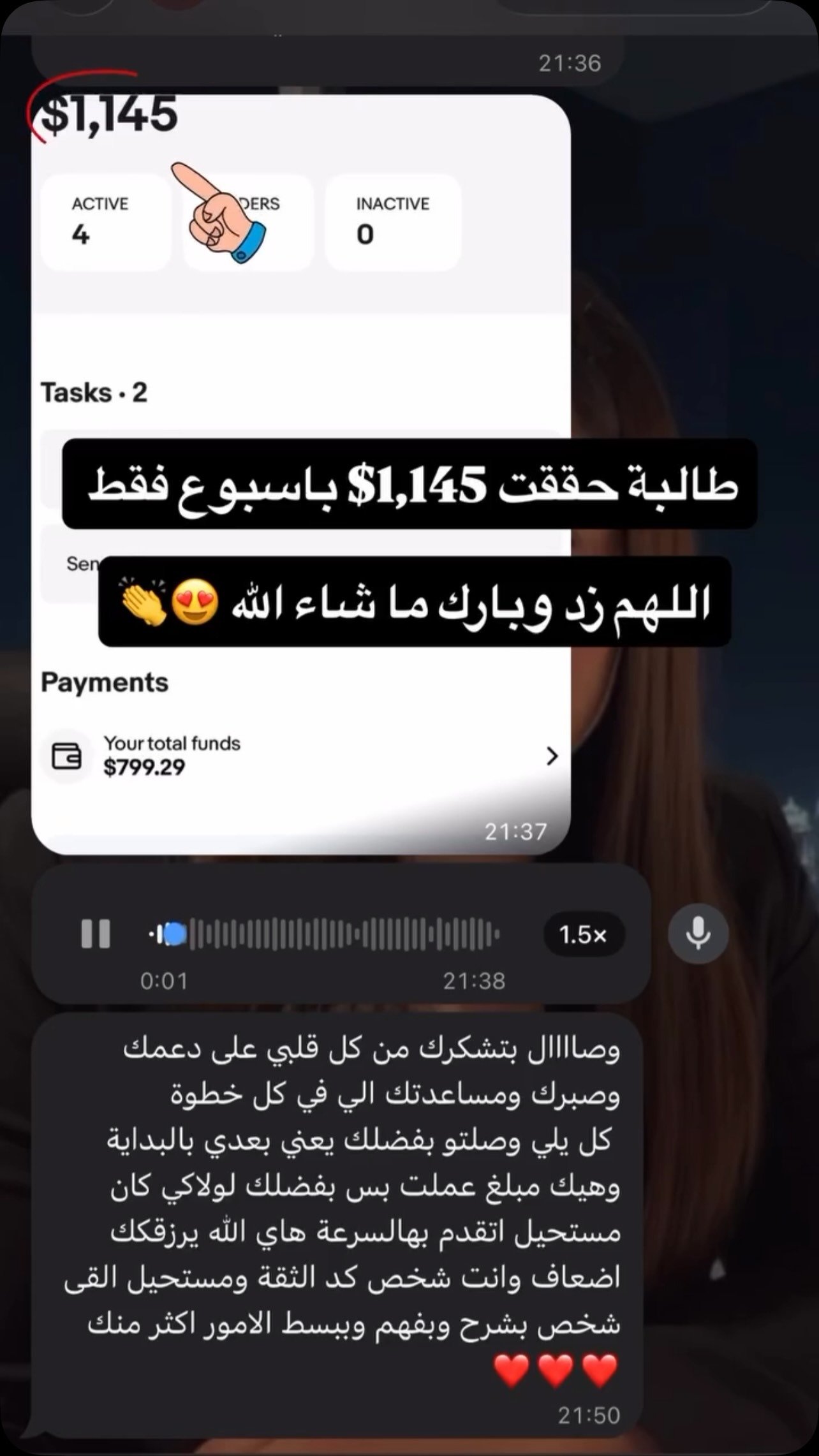 رسالة من طالبة
