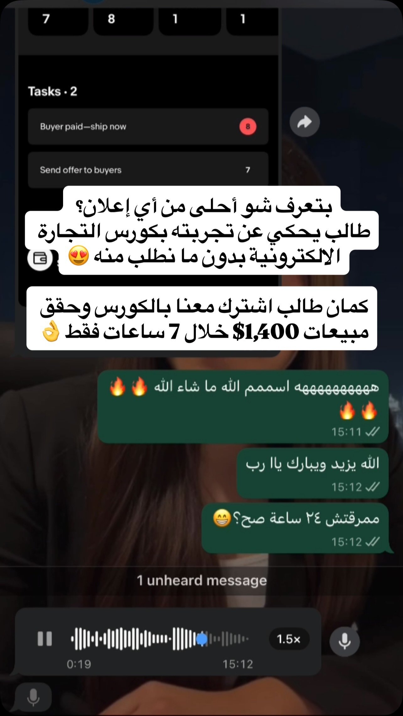 رسالة من طالبة
