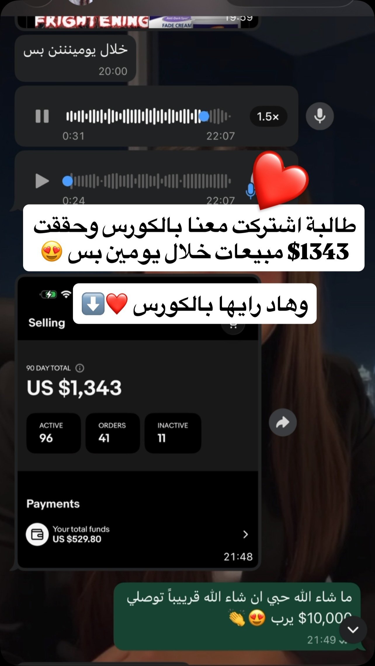 رسالة من طالبة