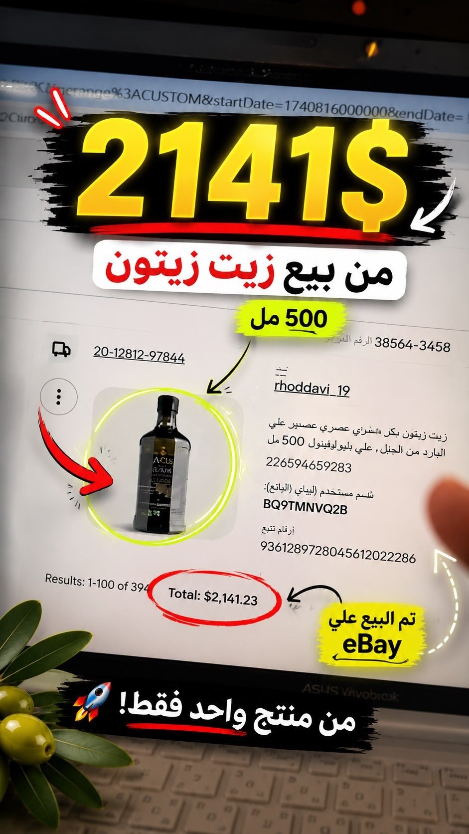 مقطع من البرنامج