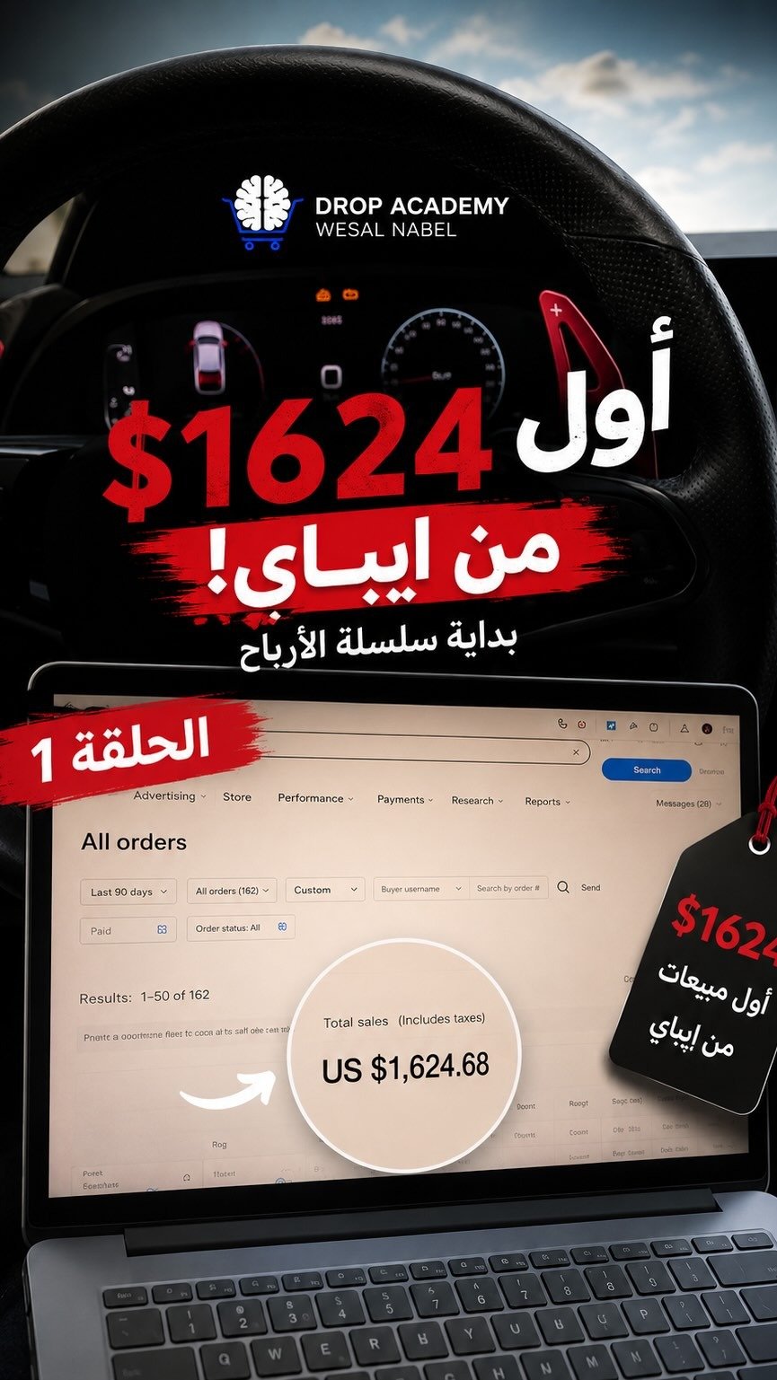 مقطع من البرنامج