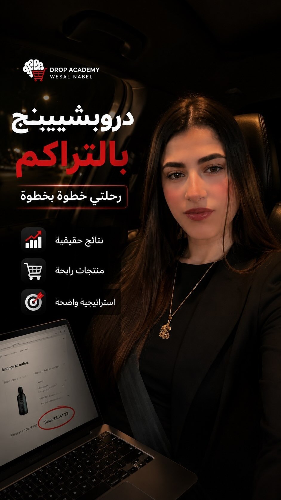 مقطع من البرنامج